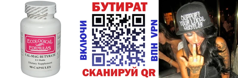 БУТИРАТ бутик  где продают наркотики  мега ссылки  Сокол 
