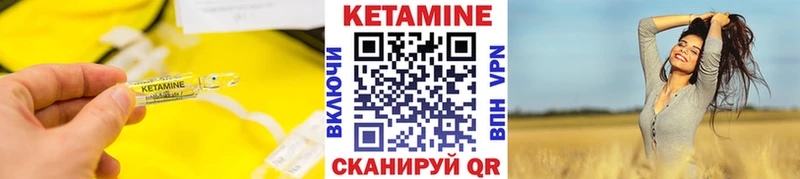 КЕТАМИН VHQ  закладка  shop состав  Сокол 