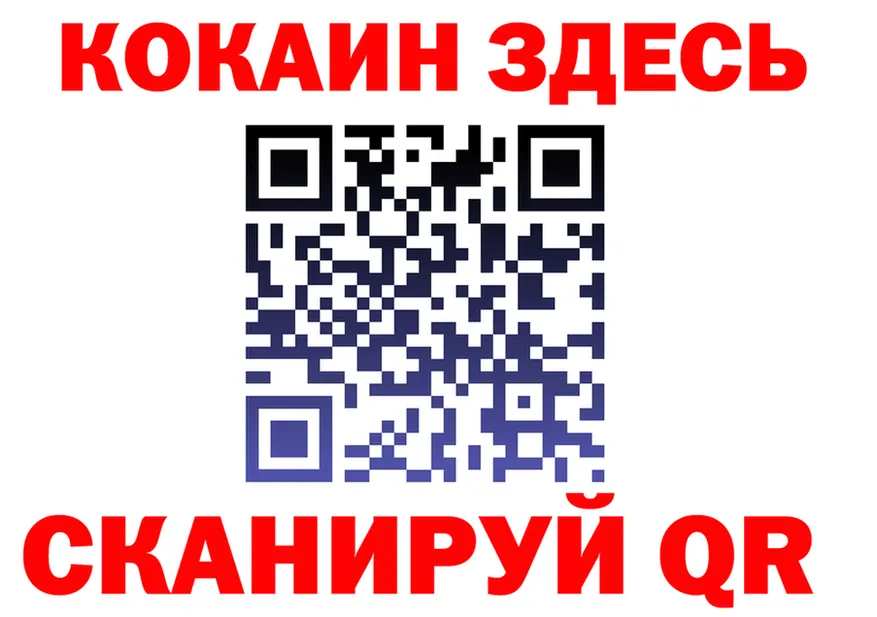 ГАШ Ice-O-Lator маркетплейс shop MEGA Сокол
