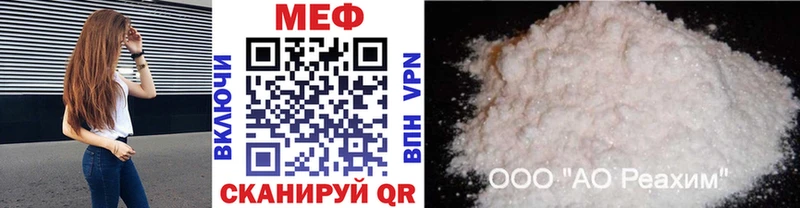 Меф мяу мяу мука Сокол